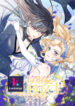Attacking the Demon King of Girls’ Dormitory kun