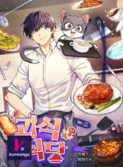 Bizarre restaurant kun