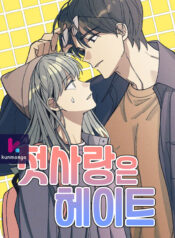 First-Love,-Lasting-Hate-kun