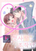First Love Operation KUN