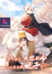 How-Did-the-Nine-Tailed-Demon-Emperor-Become-My-Wife-kun