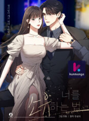 How-To-Own-You-kun