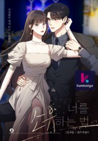 How-To-Own-You-kun