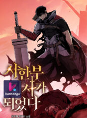 I-Became-A-Terminally-ill-knight-kun