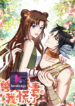 I Became the Beastman’s Wife KUN