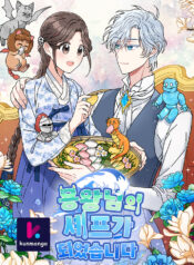 I Became the Chef of the Dragon King kun