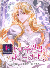 I-Became-the-Master-of-the-Devil-kun