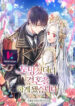 I-Ran-Away-and-Got-Married-kun