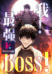 I’m-the-strongest-boss-kun