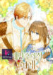 Individualistic-Love-kun