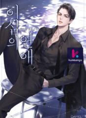 Lee-Seob’s-love-kun