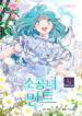 Little Princess Mint kun