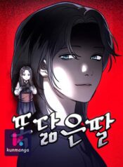 Look-Alike Daughter kun
