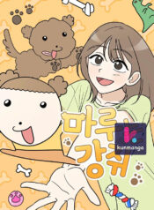 Maru-is-a-Puppy-kun