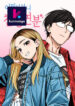 Match Made in Heaven by Chance kun