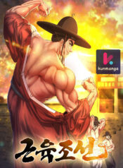 Muscle-joseon-kun
