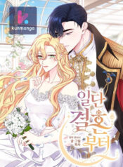 Once Married kun