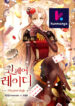 One Pair Lady manhwa