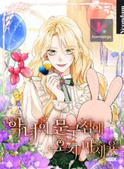 Please-Don’t-Come-To-The-Villainess’-Stationery-Store!—kunmanga