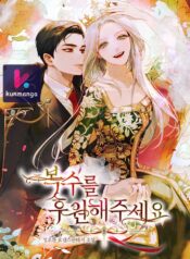 Please-Support-Revenge-kunmanga