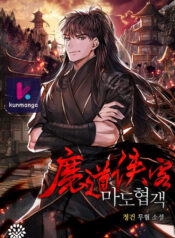 Records-of-the-Demonic-Path’s-Return-kun