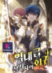 Return-of-the-Legendary-Spear-Knight-kun