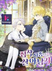 Surviving-as-an-Obsessive-Servant-kun