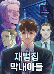 The Chaebeol’s Youngest Son kun