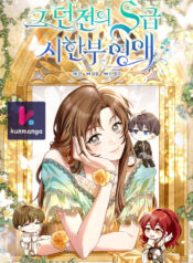 The-Dungeon’s-Time-Bound-S-Rank-Beauty-kun