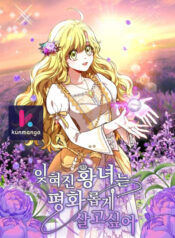 The Forgotten Princess Wants To Live In Peace