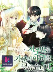 The-Grand-Duke-is-Mine-kun