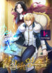 The-Imperious-Young-Lord-kunmanga