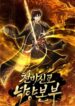 The-Luoyang-Branch-of-the-Heavenly-Demon-Cult