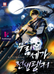 The-Previous-Life-Murim-Ranker-kun