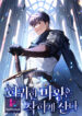The Regressed Demon Lord is Kind kun