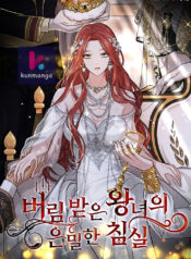 The Secret Bedroom of a Dejected Royal Daughter kun
