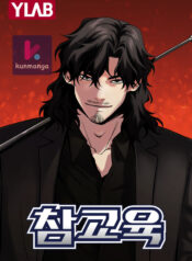 True Education KUN