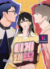 What-Kind-of-Rice-Cake-Is-This-kun