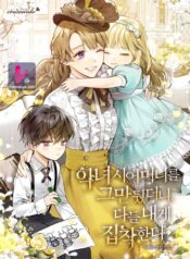 When-I-Quit-Being-A-Wicked-Mother-in-law,-Everyone-Became-Obsessed-With-Me—kunmanga